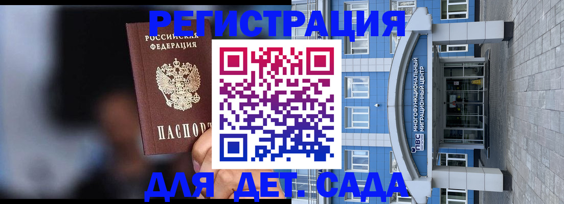 временная прописка в Невеле