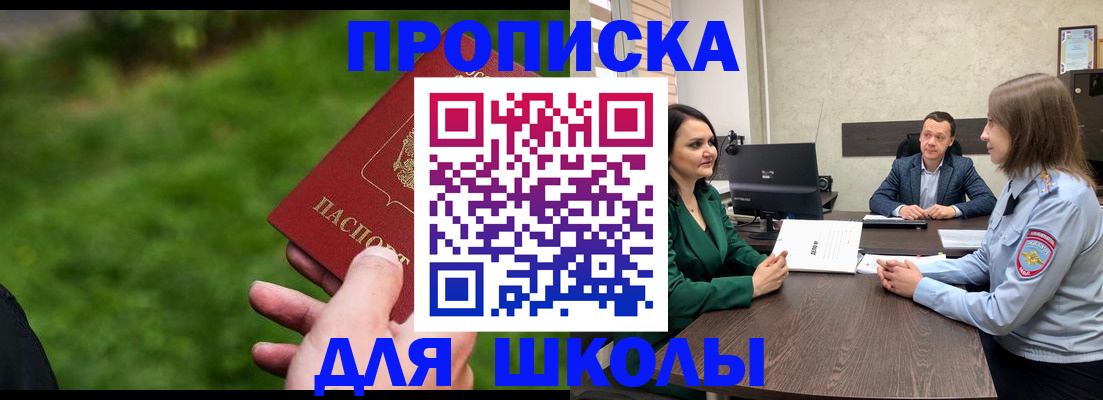 найти адрес прописки в Невеле