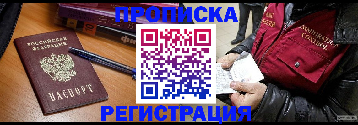 прописка иностранных граждан в Невеле