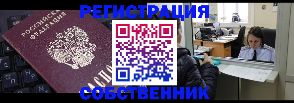 прописка поиск в Невеле